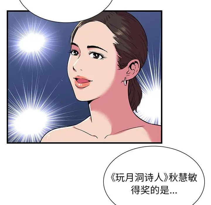 恋上闺蜜的爸爸第74话