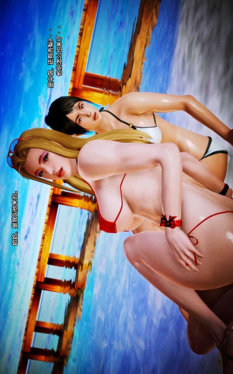 [3D]獸欲の末途第08章【第3話】