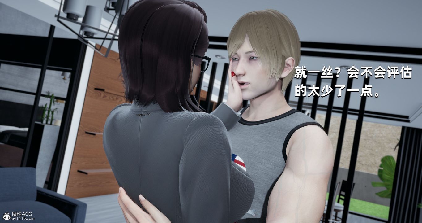 [3D]我成瞭大反派第24话