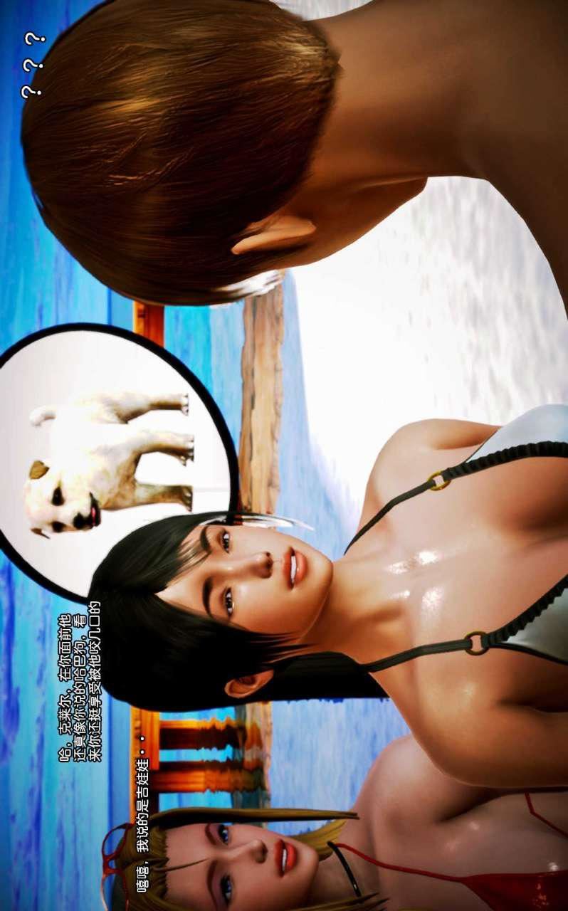 [3D]兽欲の末途第08章【第3话】