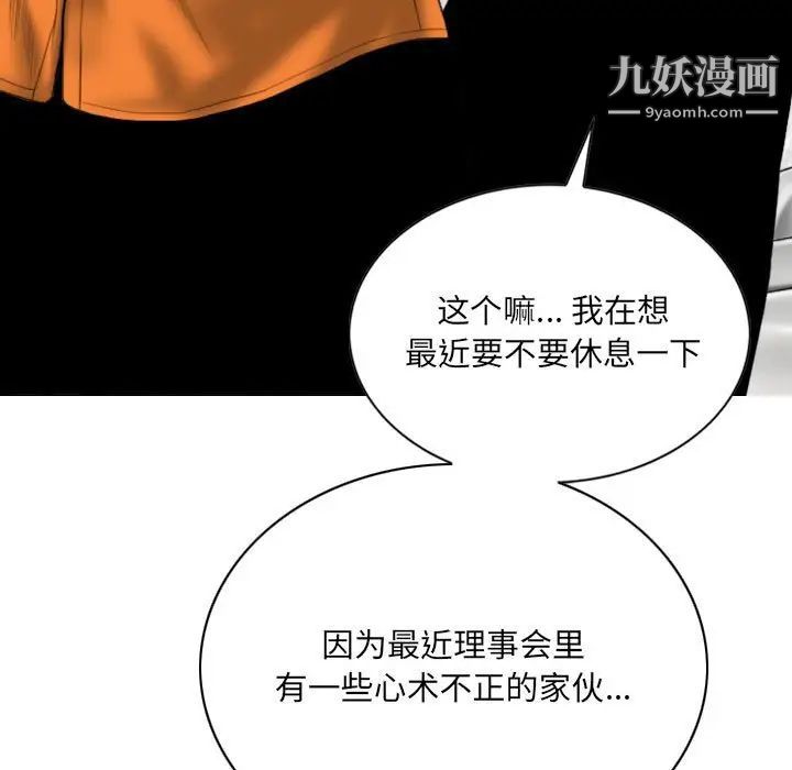 因缘第22话