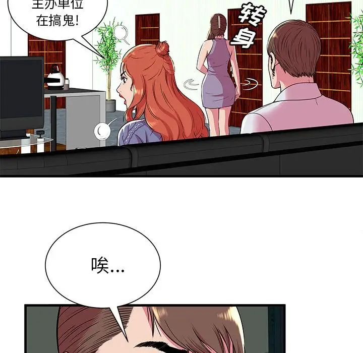 恋上闺蜜的爸爸第74话
