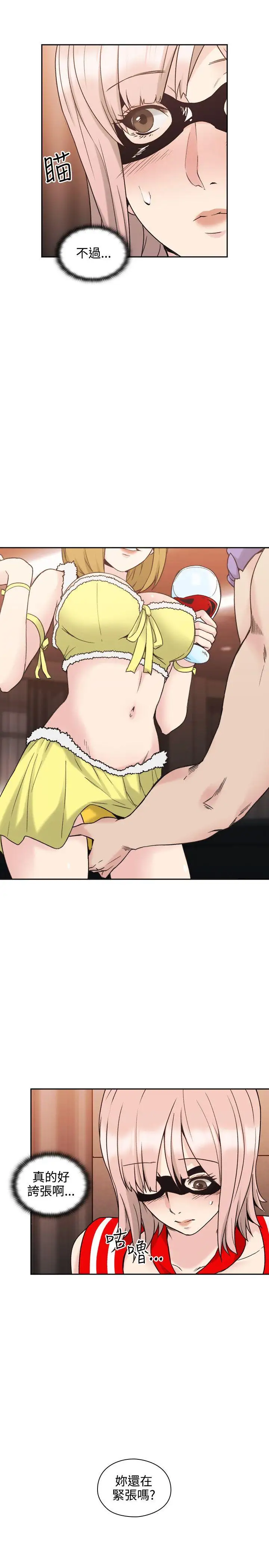 老师,好久不见第25话