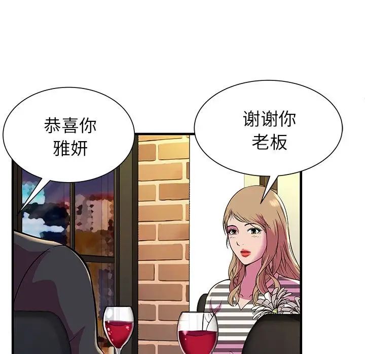 恋上闺蜜的爸爸第74话