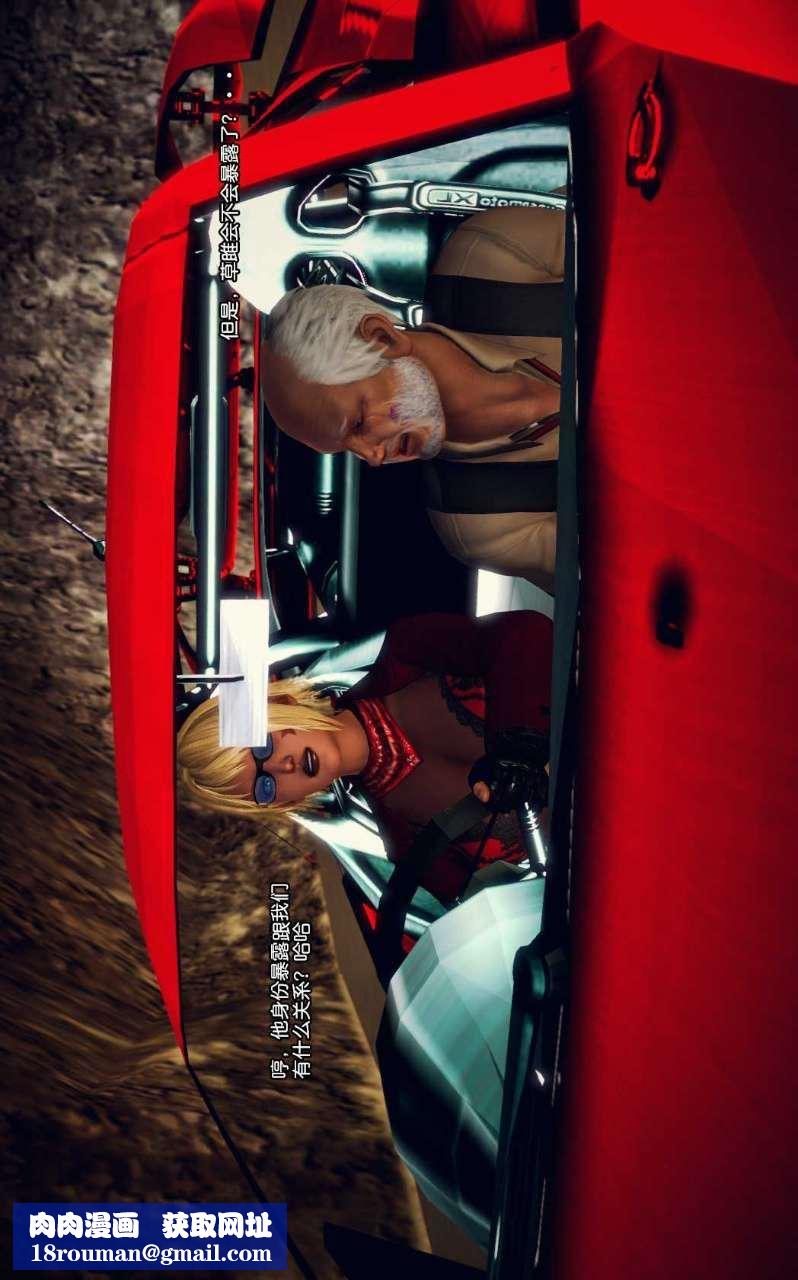 [3D]獸欲の末途第08章【第3話】