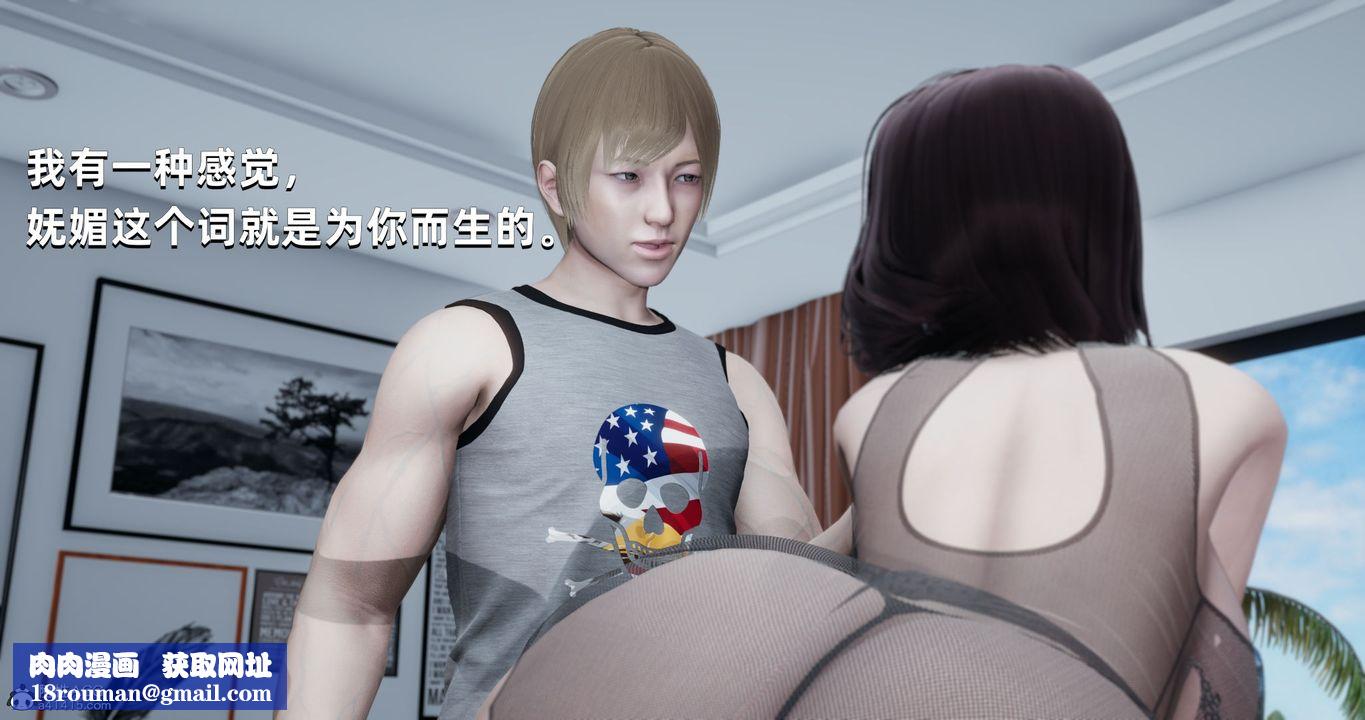 [3D]我成瞭大反派第24話