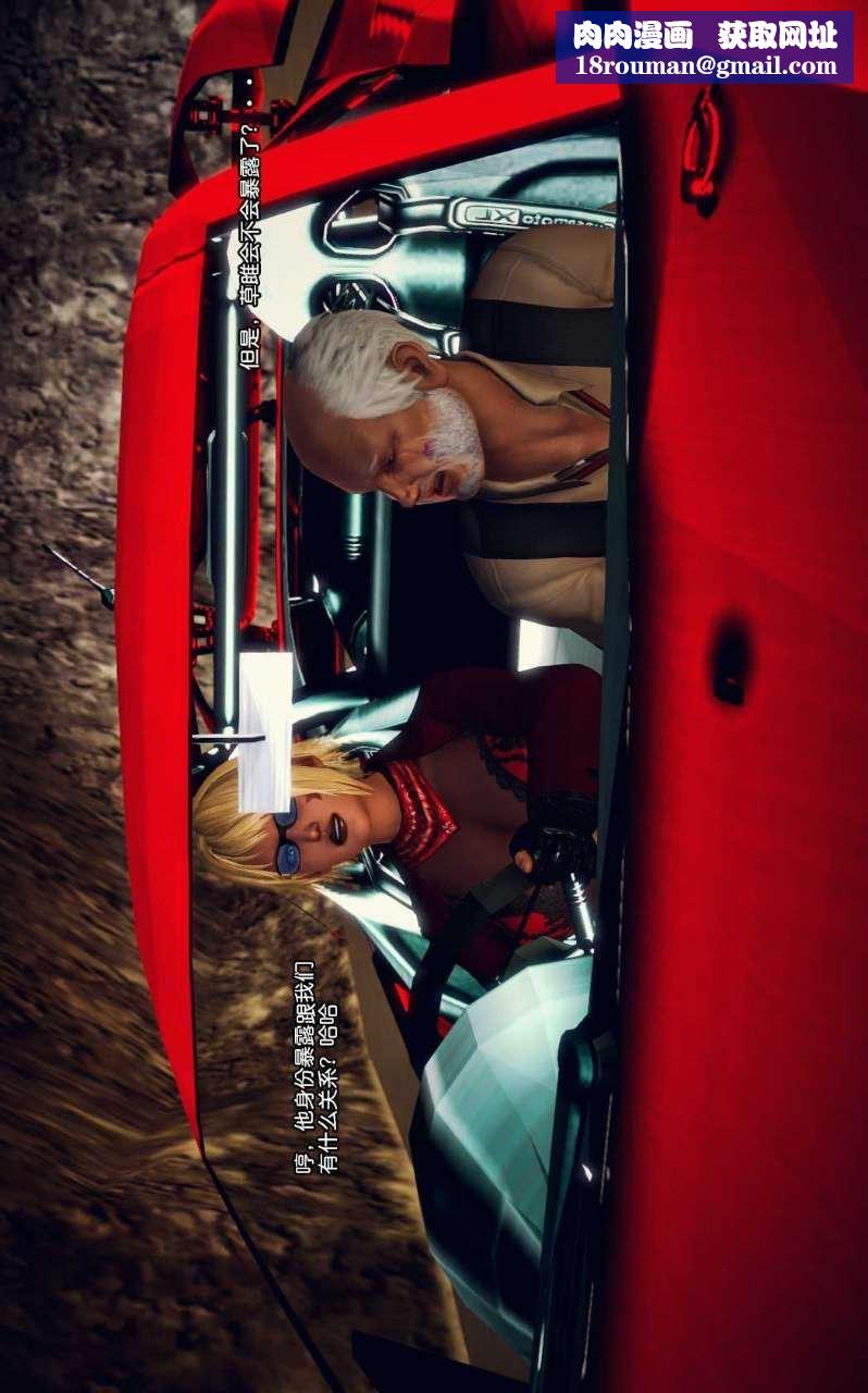 [3D]獸欲の末途第08章【第4話】