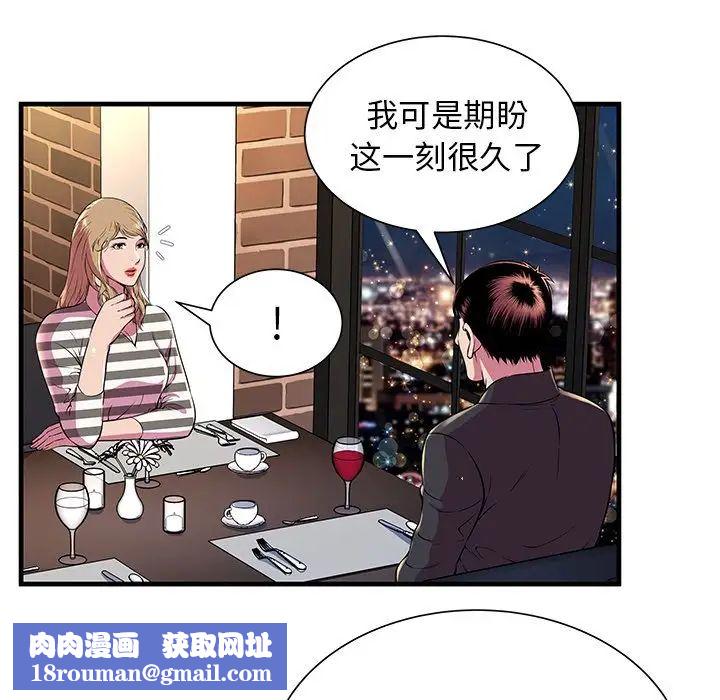 恋上闺蜜的爸爸第74话