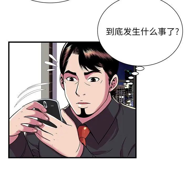 恋上闺蜜的爸爸第74话