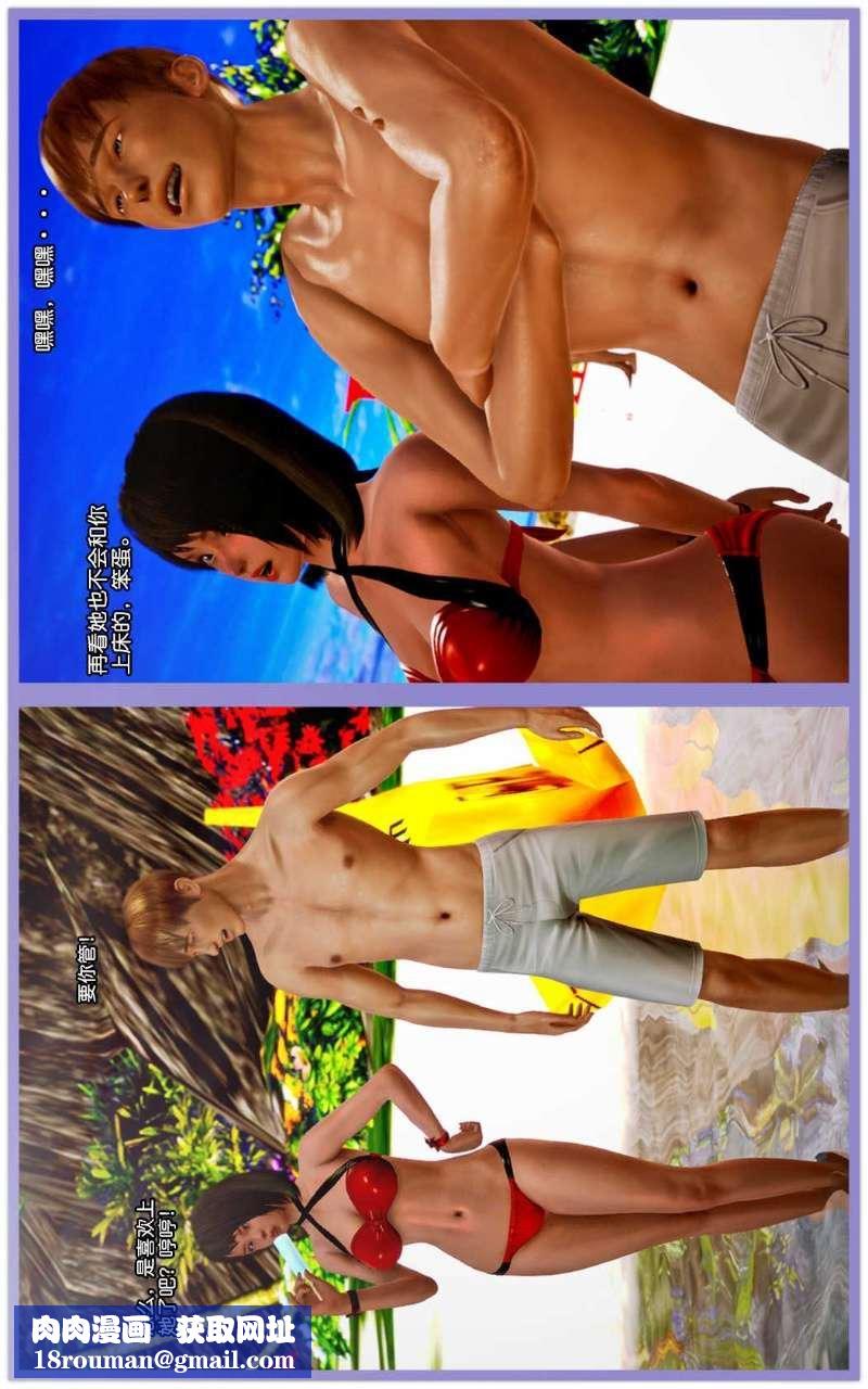 [3D]兽欲の末途第08章【第4话】