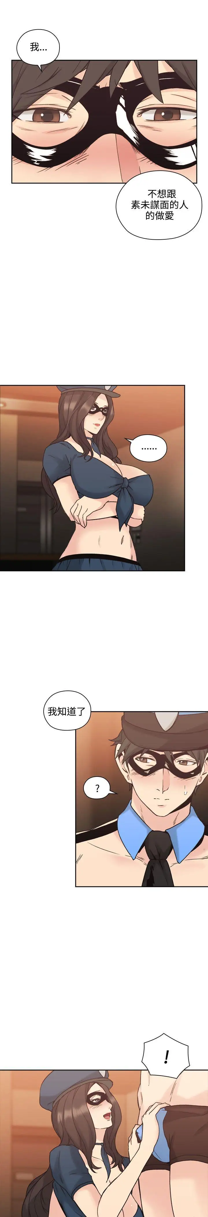 老师,好久不见第25话