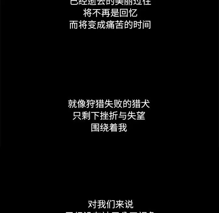 恋上闺蜜的爸爸第74话