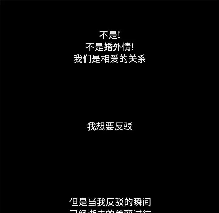 恋上闺蜜的爸爸第74话