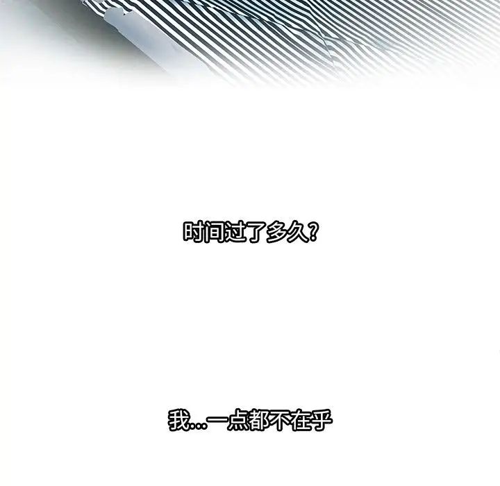 恋上闺蜜的爸爸第74话