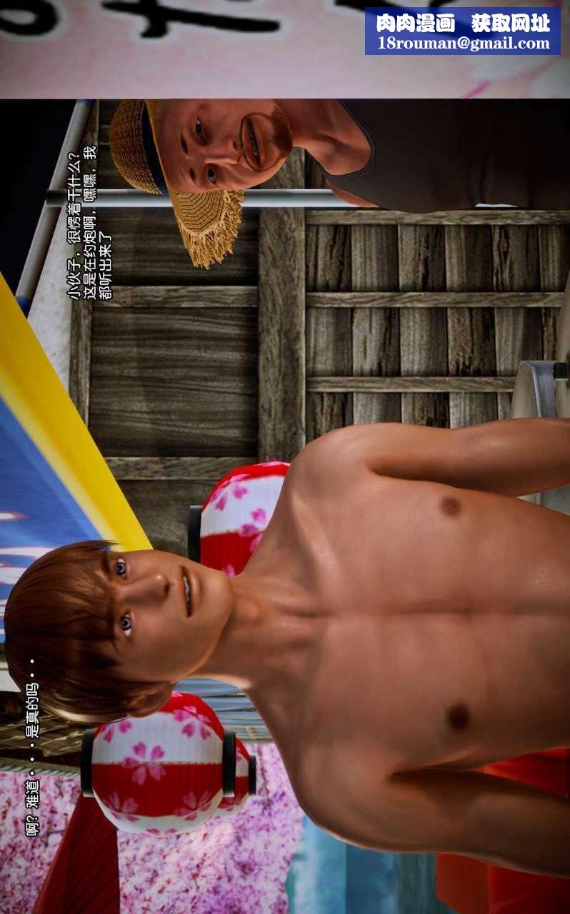 [3D]兽欲の末途第08章【第5话】