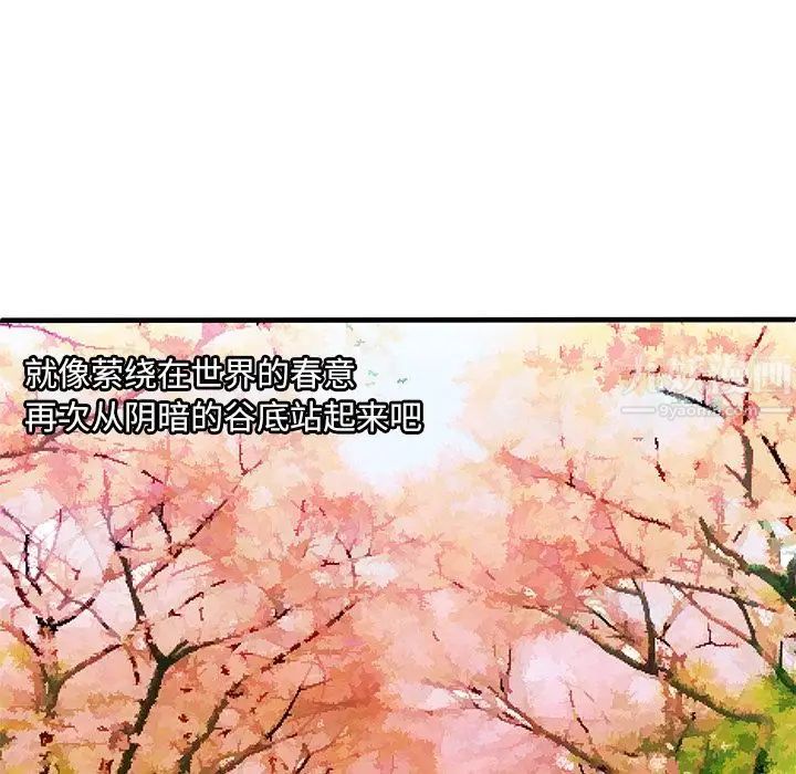 恋上闺蜜的爸爸第74话