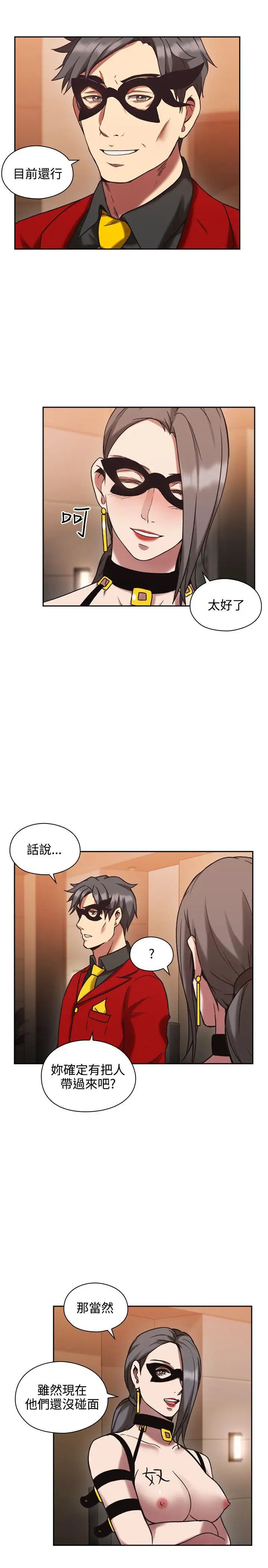 老师,好久不见第26话