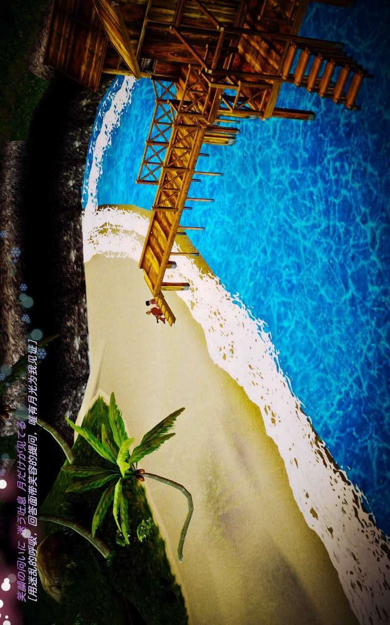 [3D]獸欲の末途第08章【第5話】