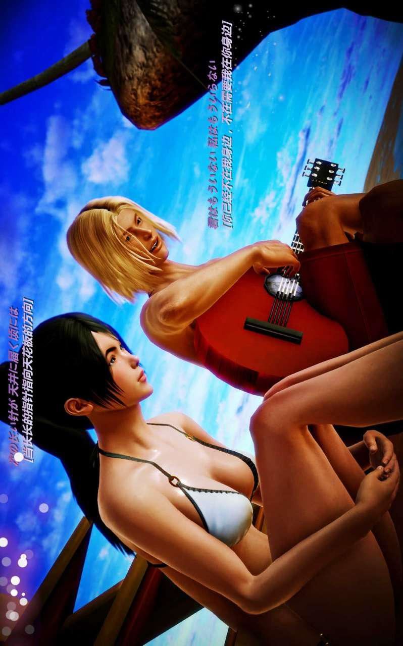 [3D]獸欲の末途第08章【第5話】