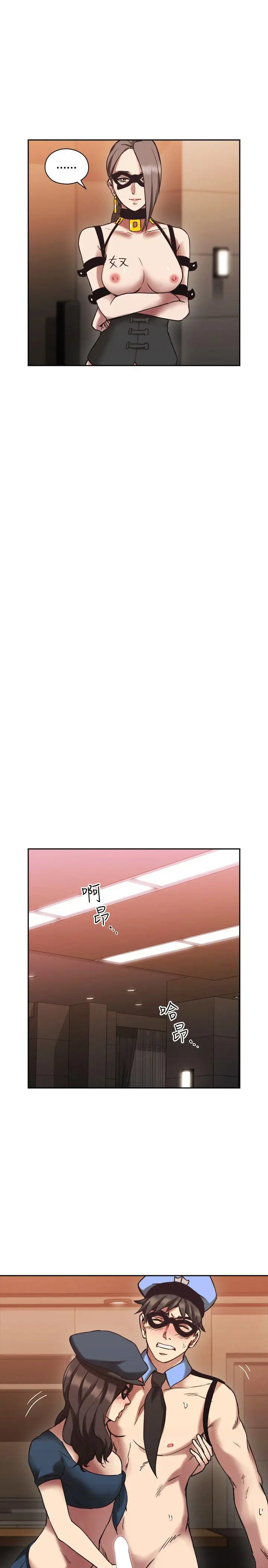 老师,好久不见第26话