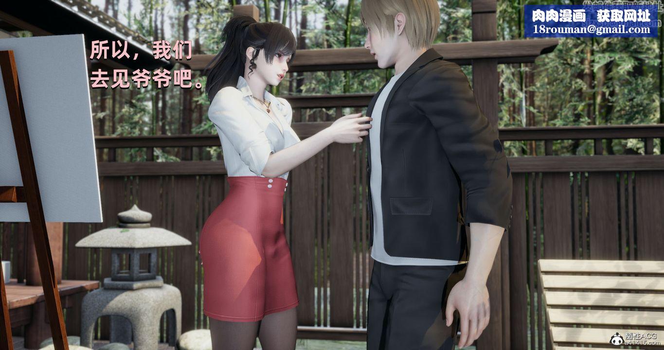 [3D]我成瞭大反派第25话