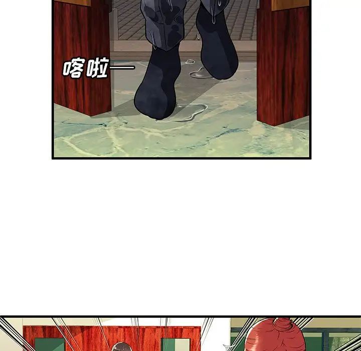 恋上闺蜜的爸爸第75话-最终话(完结)