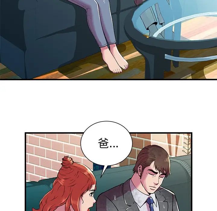 恋上闺蜜的爸爸第75话-最终话(完结)