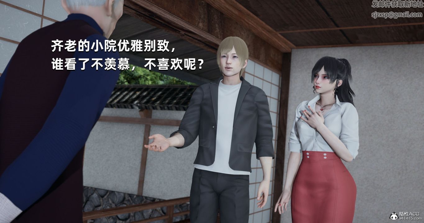 [3D]我成瞭大反派第25话