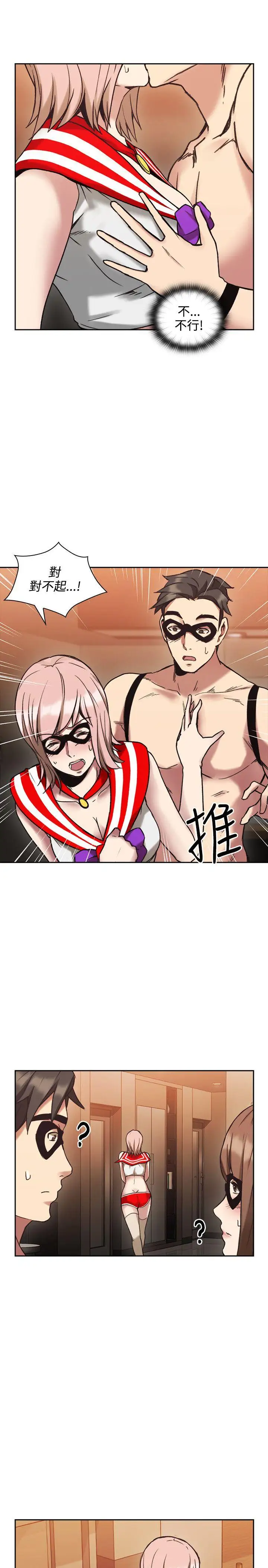 老师,好久不见第26话