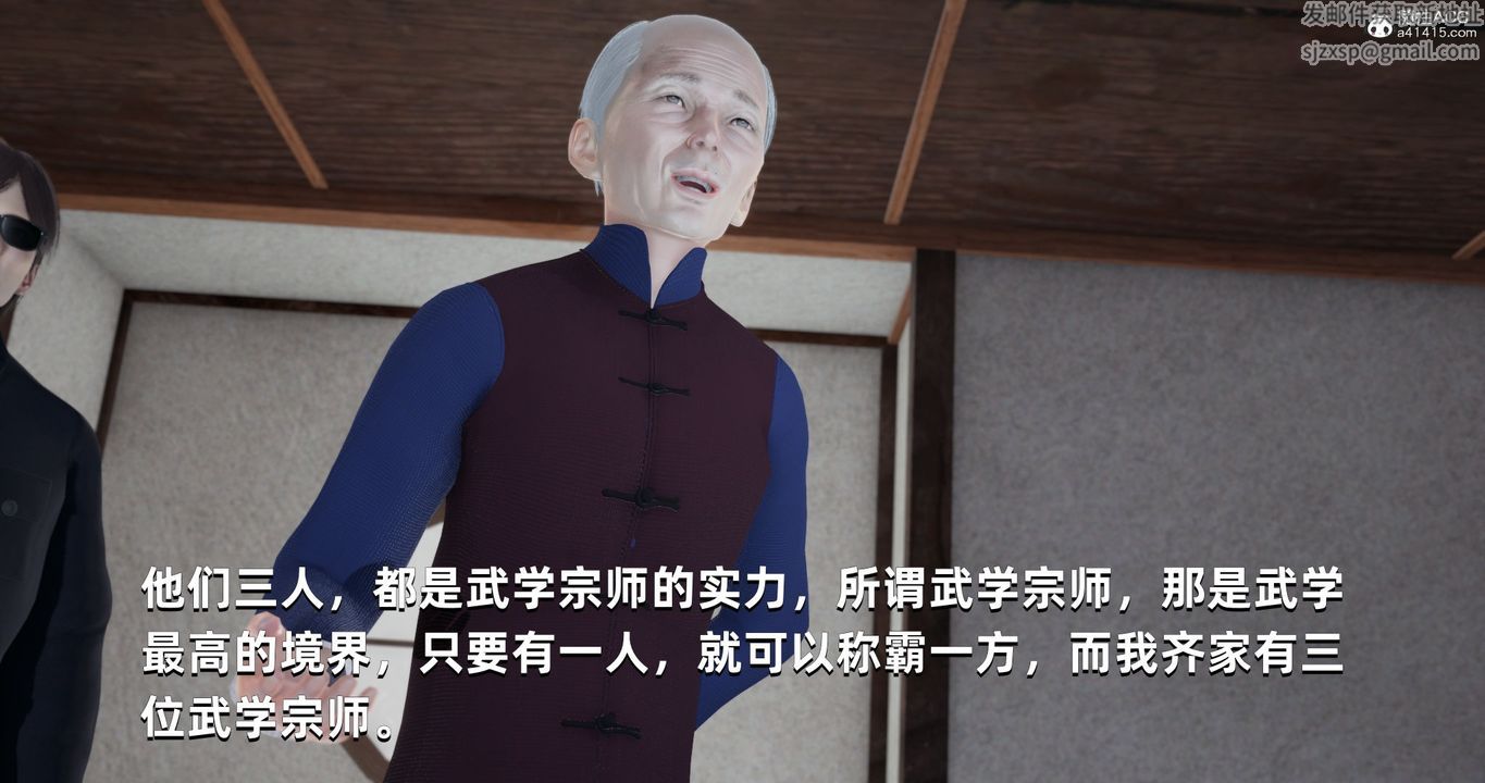 [3D]我成瞭大反派第25话