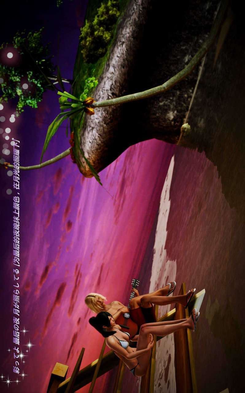 [3D]兽欲の末途第08章【第5话】