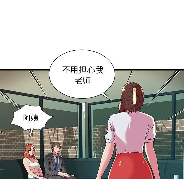 恋上闺蜜的爸爸第75话-最终话（完结）