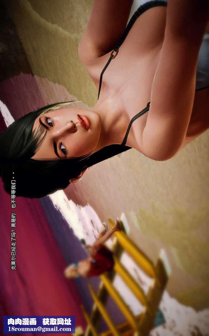 [3D]兽欲の末途第08章【第5话】