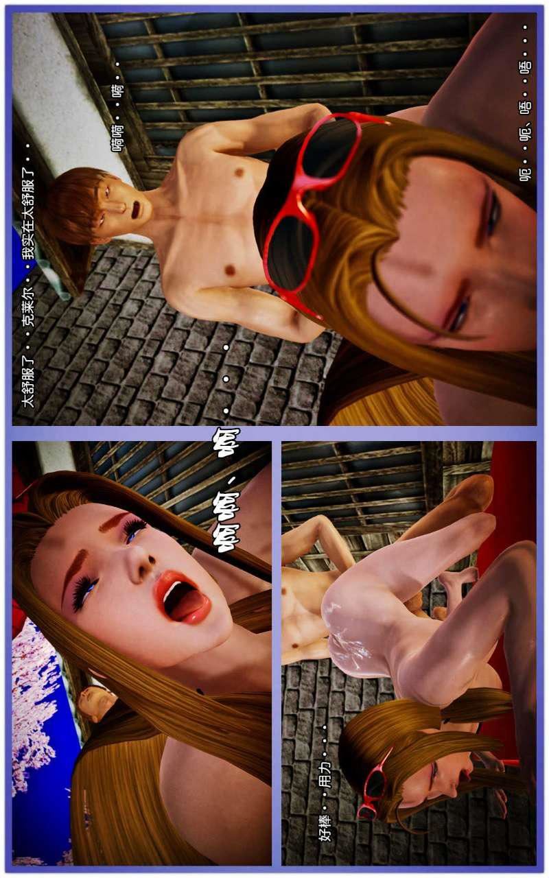 [3D]兽欲の末途第08章【第6话】