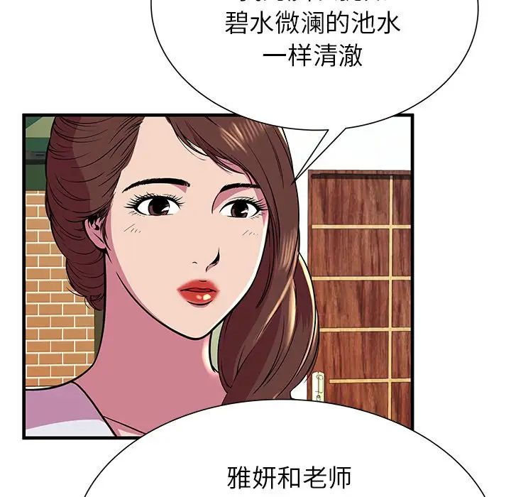 恋上闺蜜的爸爸第75话-最终话（完结）