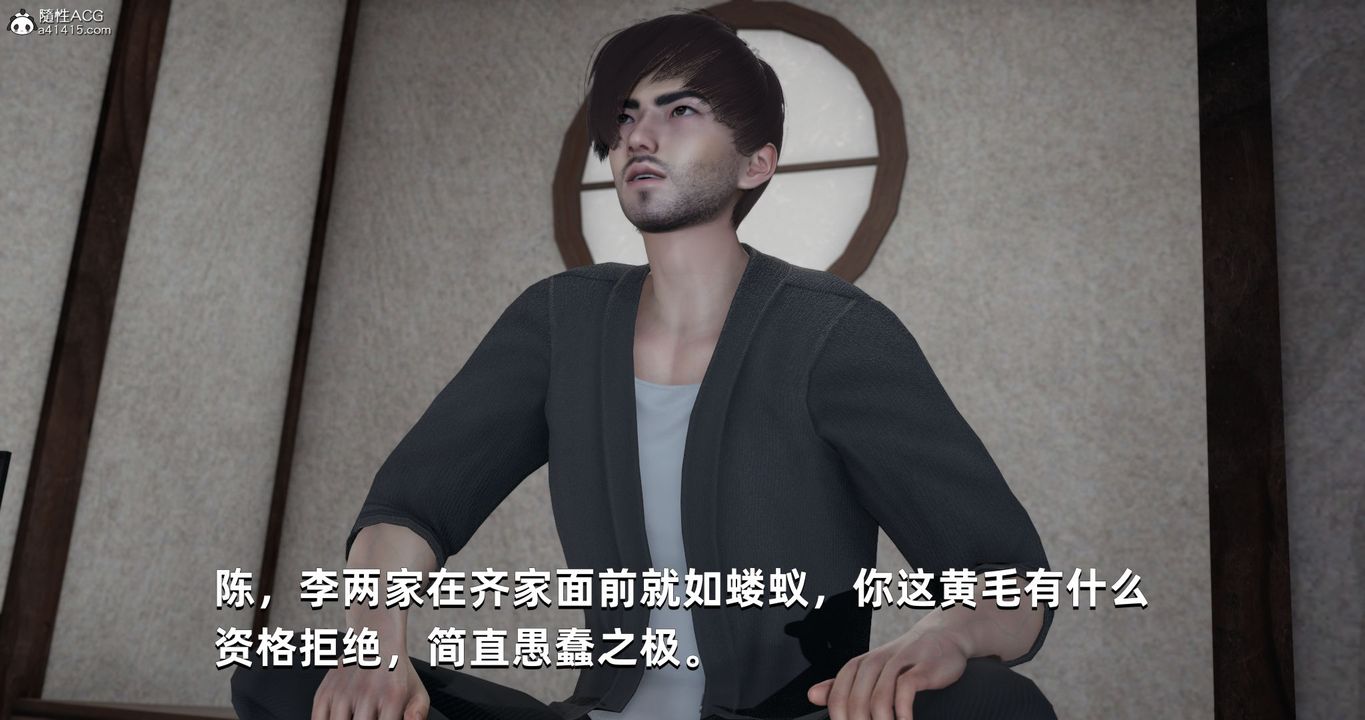 [3D]我成瞭大反派第25话