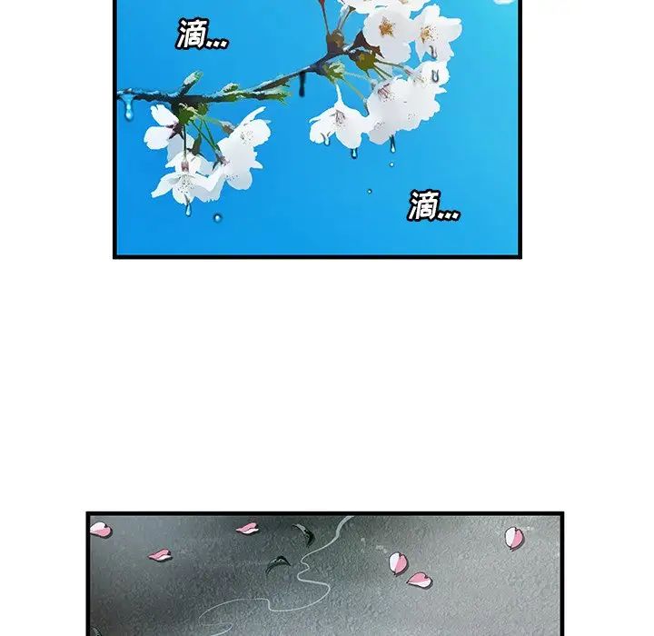 恋上闺蜜的爸爸第75话-最终话（完结）