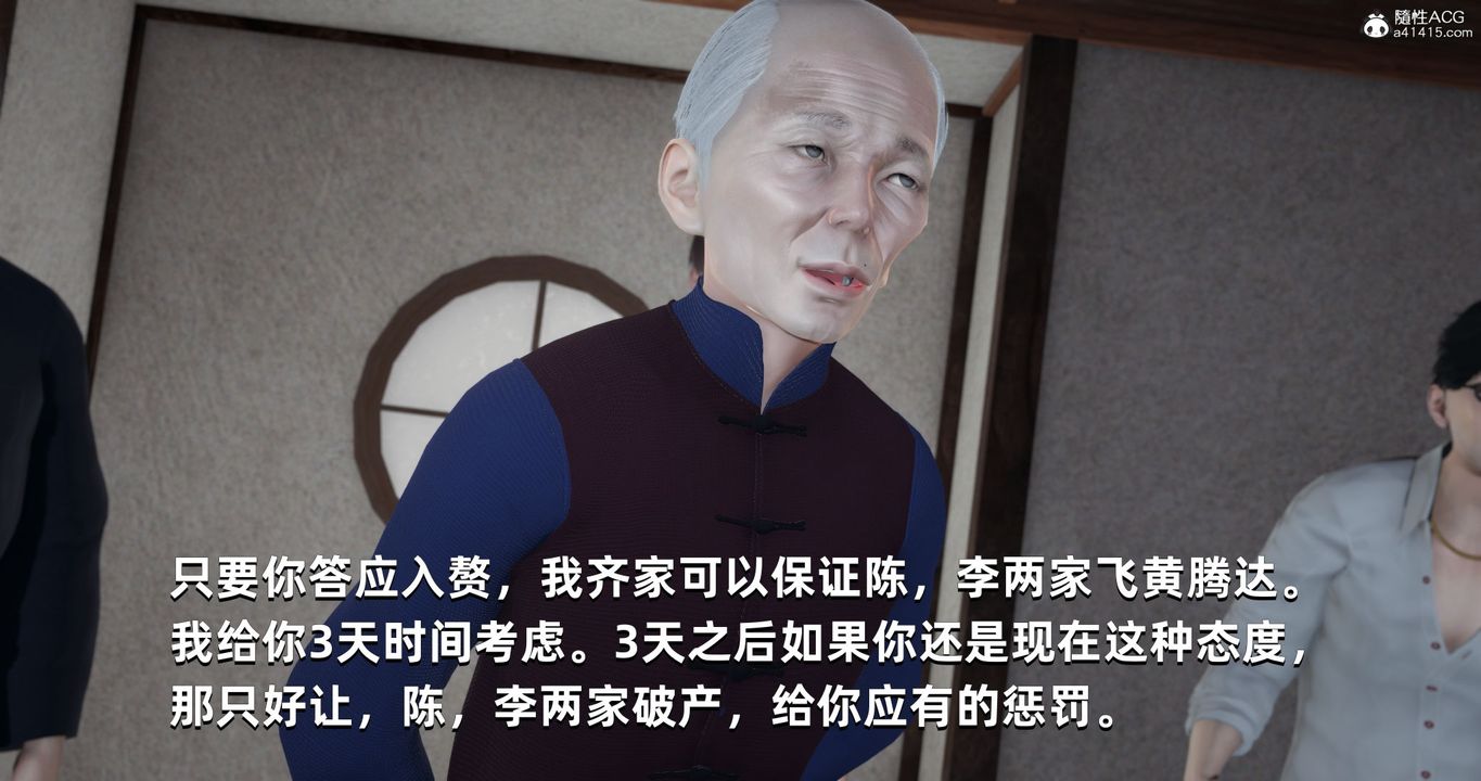 [3D]我成瞭大反派第25话