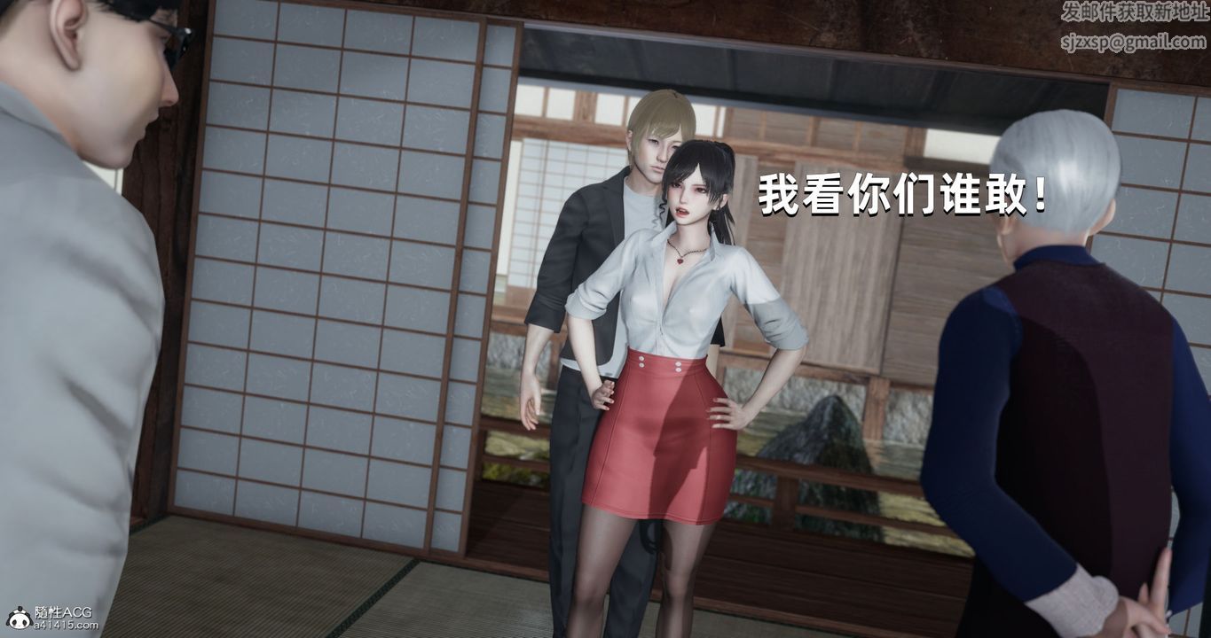 [3D]我成瞭大反派第25話