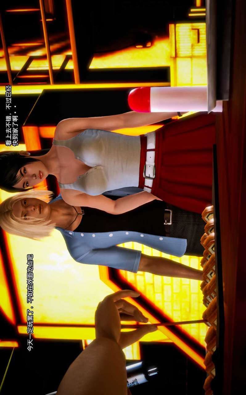 [3D]兽欲の末途第08章【第6话】