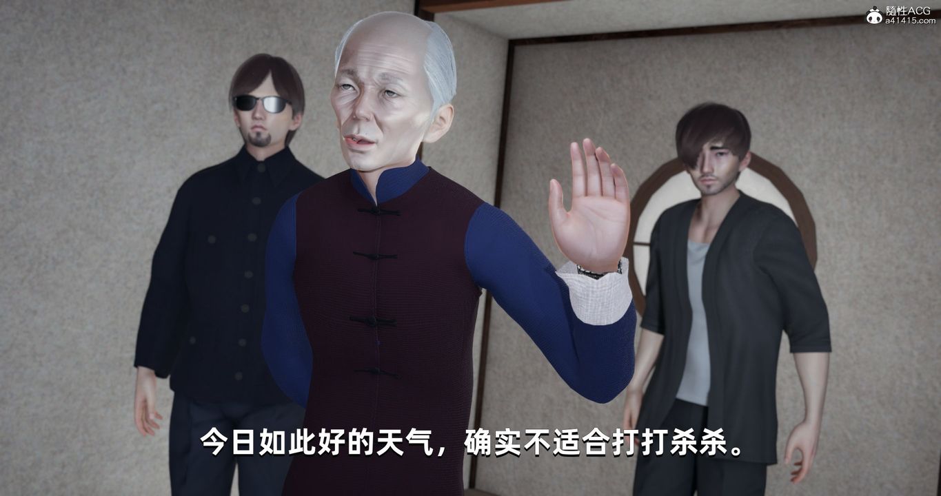 [3D]我成瞭大反派第25话