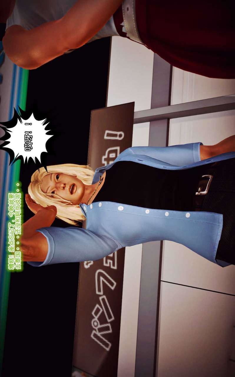 [3D]獸欲の末途第08章【第6話】