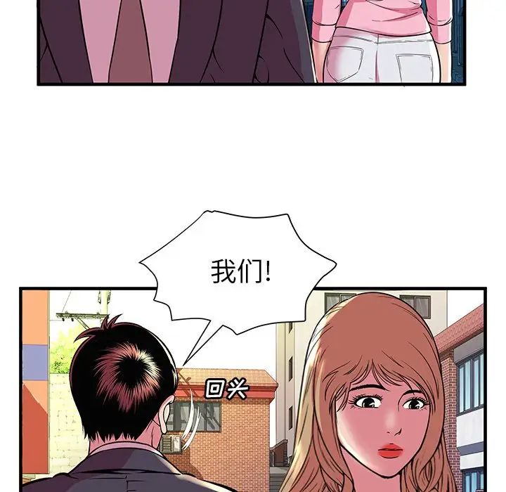 恋上闺蜜的爸爸第75话-最终话（完结）