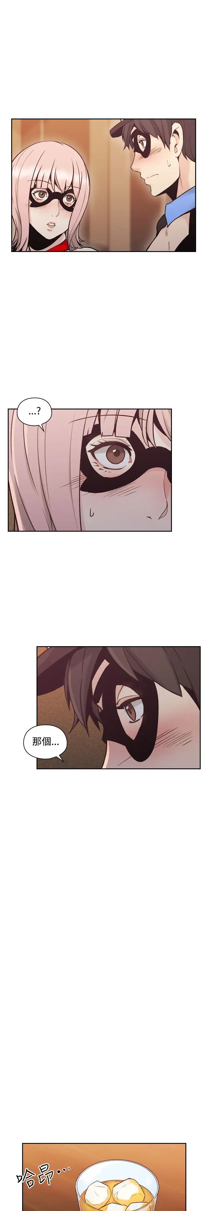 老师,好久不见第27话