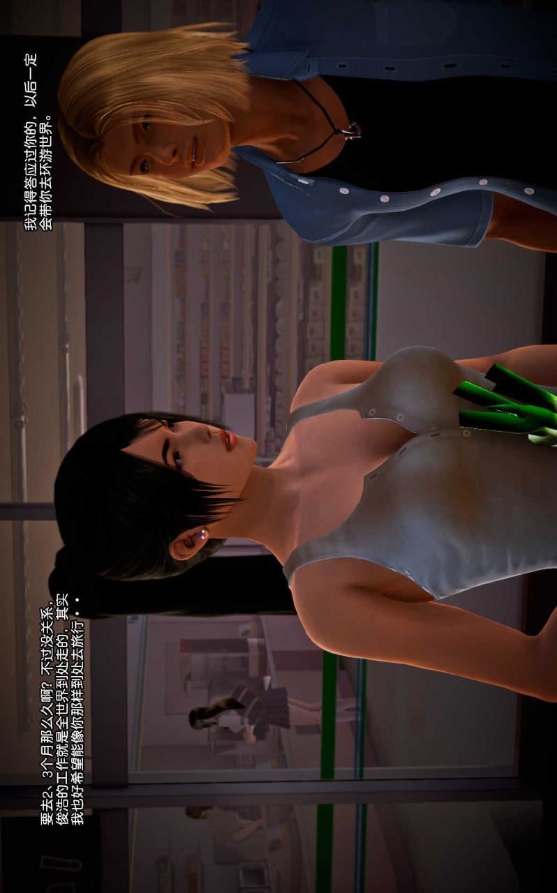 [3D]兽欲の末途第08章【第7话】