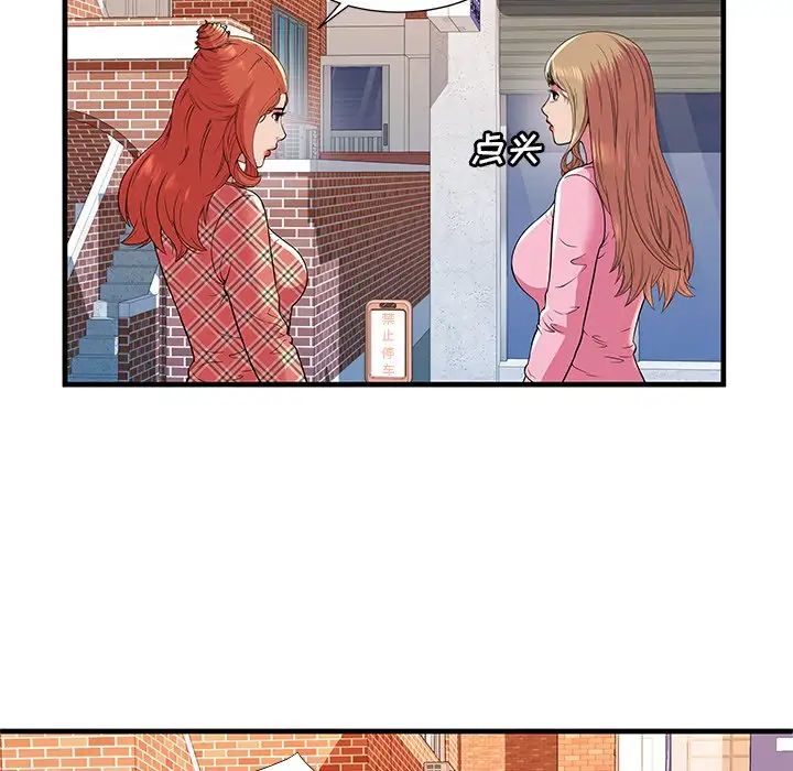 恋上闺蜜的爸爸第75话-最终话（完结）