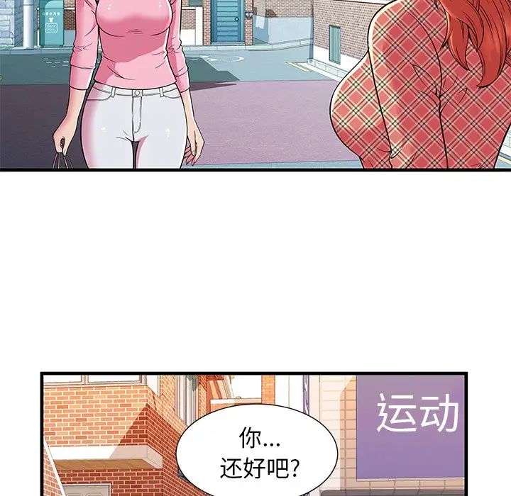 恋上闺蜜的爸爸第75话-最终话(完结)