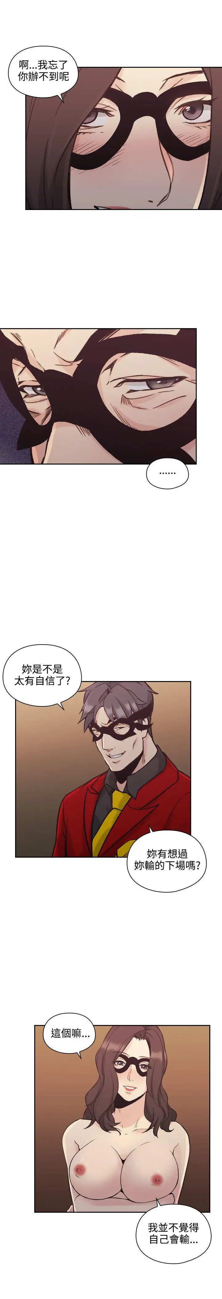 老师,好久不见第27话