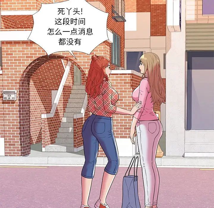 恋上闺蜜的爸爸第75话-最终话（完结）