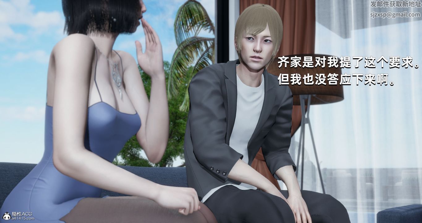 [3D]我成瞭大反派第26话